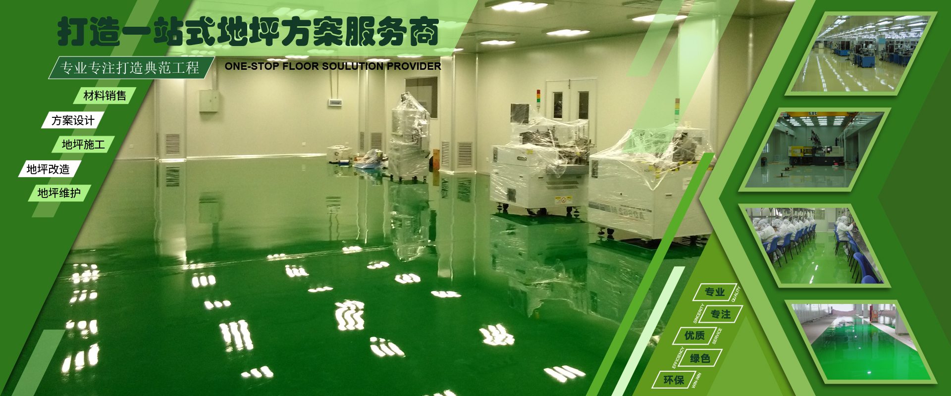 环氧地坪系列